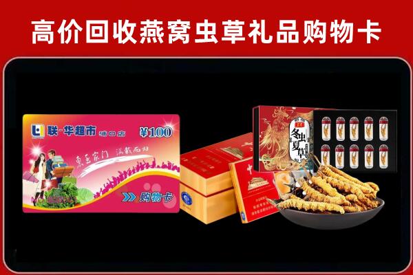 温岭市回收礼品卡
